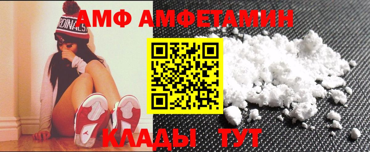Копейск  Амфетамин  Вход с VPN  Amphetamine Розовый 