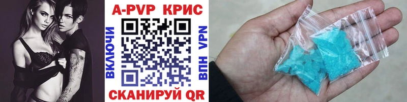 Альфа ПВП крисы CK  хочу   Копейск 