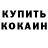 Amphetamine Розовый senpi 231