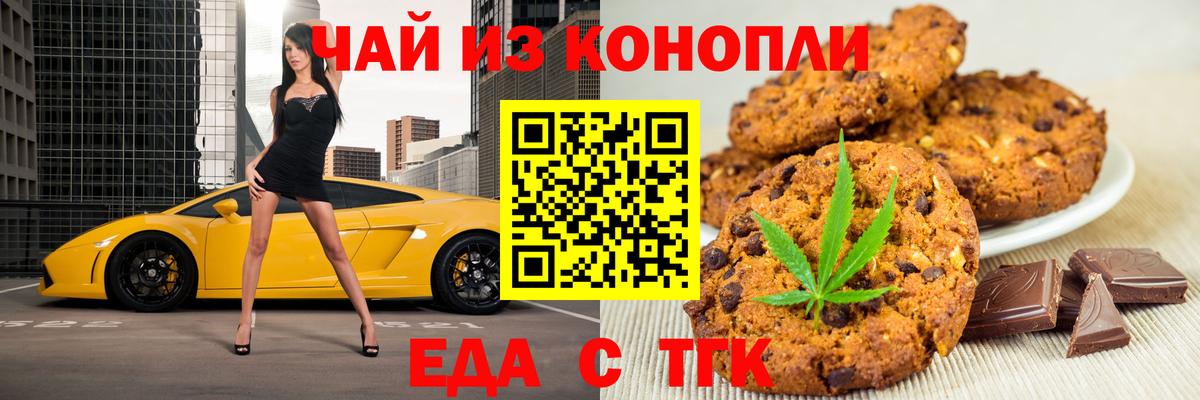 Cannafood марихуана  Вход с VPN  Копейск 