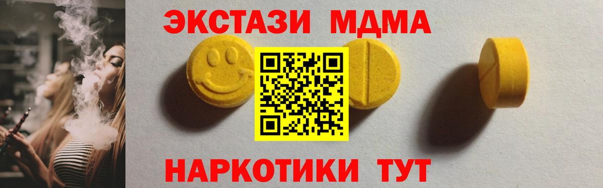 Копейск  где можно купить наркотик  Вход с VPN  ЭКСТАЗИ Дубай  ЭКСТАЗИ XTC 