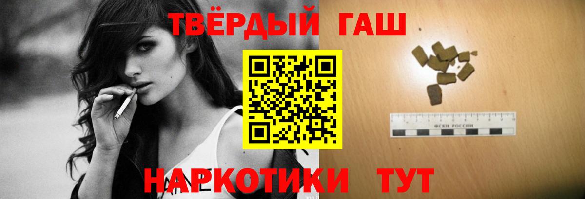 ГАШИШ Изолятор Копейск