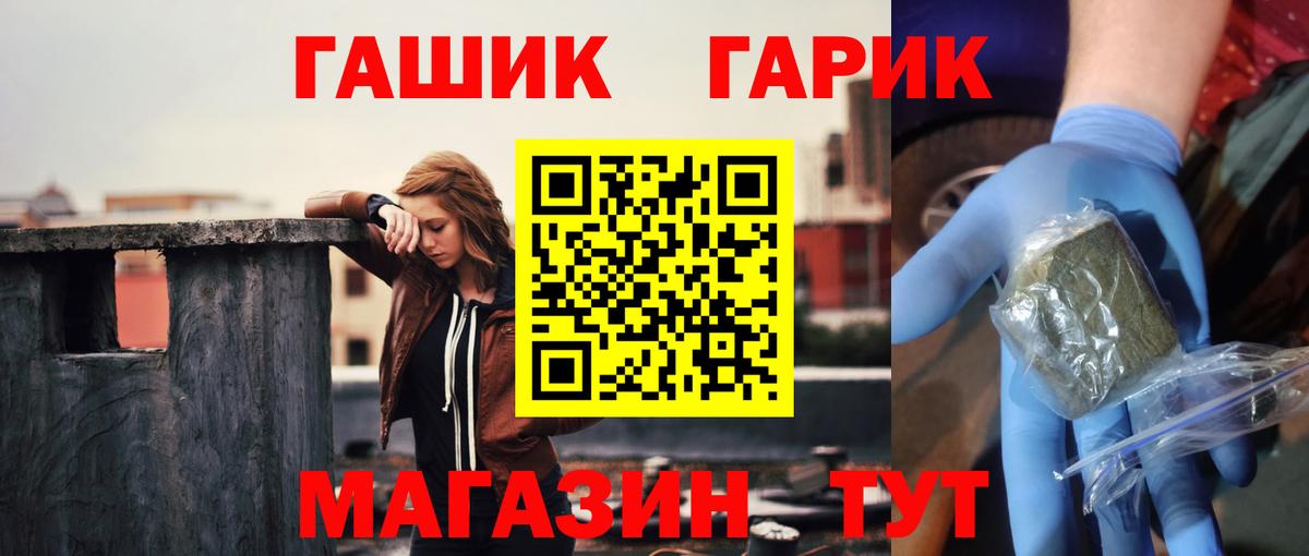 Гашиш 40% ТГК  Вход с VPN  Гашиш  ГАШИШ VHQ  Копейск 
