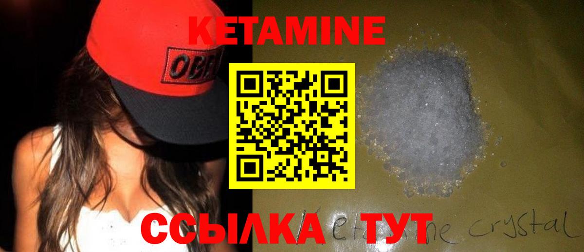 КЕТАМИН ketamine  hydra tor  КЕТАМИН ketamine  Копейск  мориарти формула  Вход с VPN 