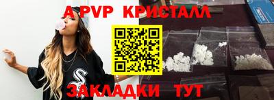 мяу мяу кристалл Гуково