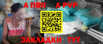 Альфа ПВП Гудермес