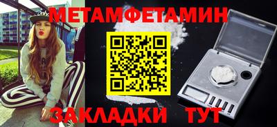 мяу мяу кристалл Гуково