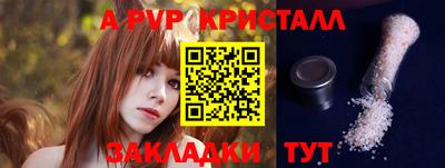 мяу мяу кристалл Гуково