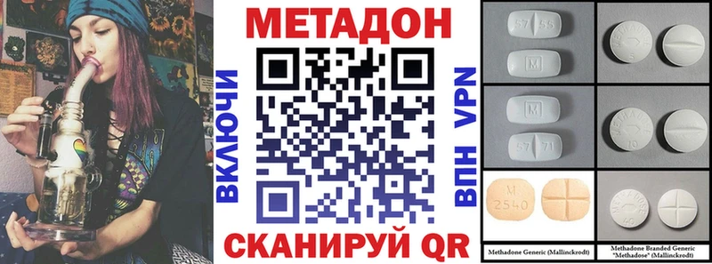 МЕТАДОН methadone  где купить наркоту  Копейск 