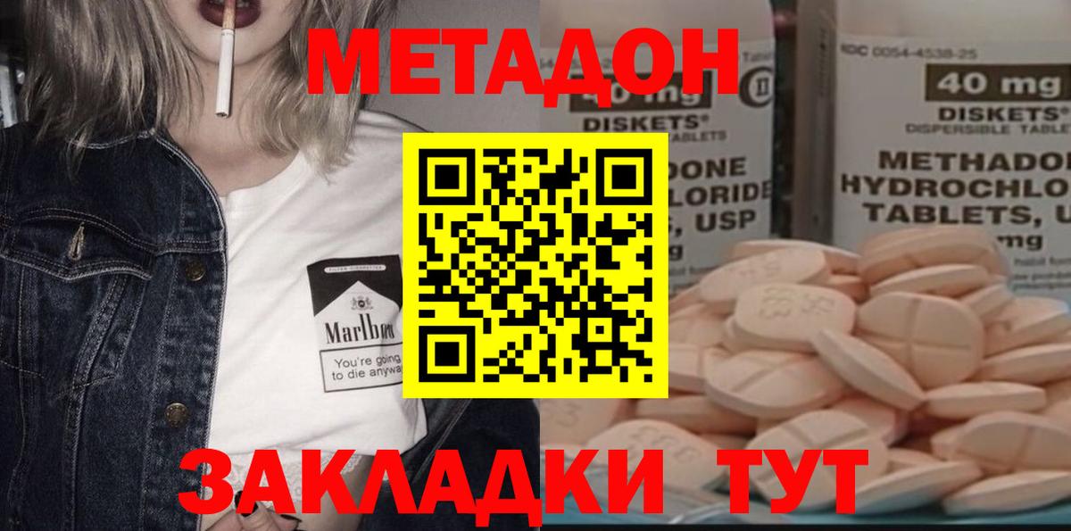Копейск  Метадон methadone  Вход с VPN  Метадон methadone 