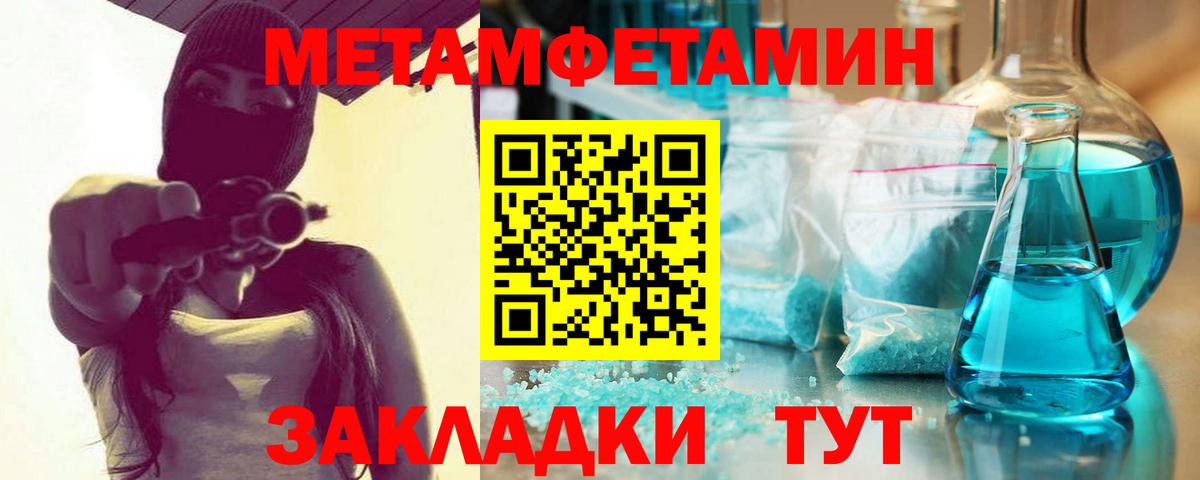 МЕТАМФЕТАМИН мет Копейск