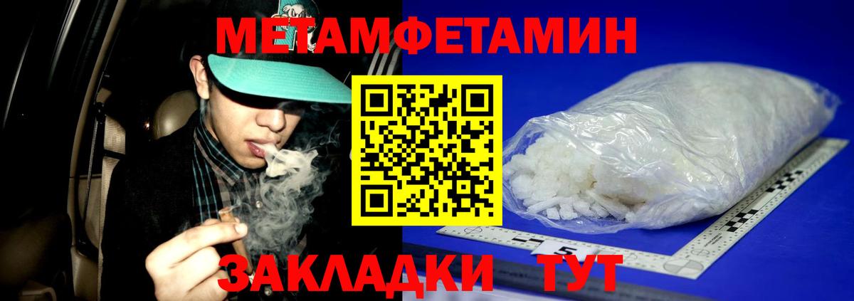 Первитин Декстрометамфетамин 99.9%  Вход с VPN  Копейск  Первитин Декстрометамфетамин 99.9% 
