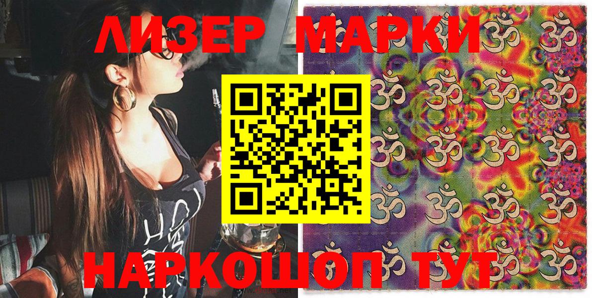 Марки NBOMe 1,8мг Копейск