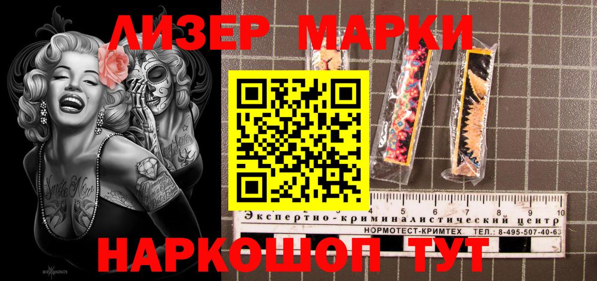Копейск  даркнет сайт  Вход с VPN  Марки N-bome 1500мкг 