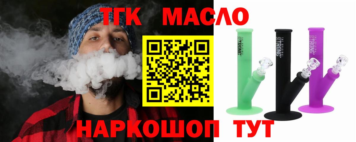 Копейск  Дистиллят ТГК жижа  Вход с VPN  ТГК THC oil 