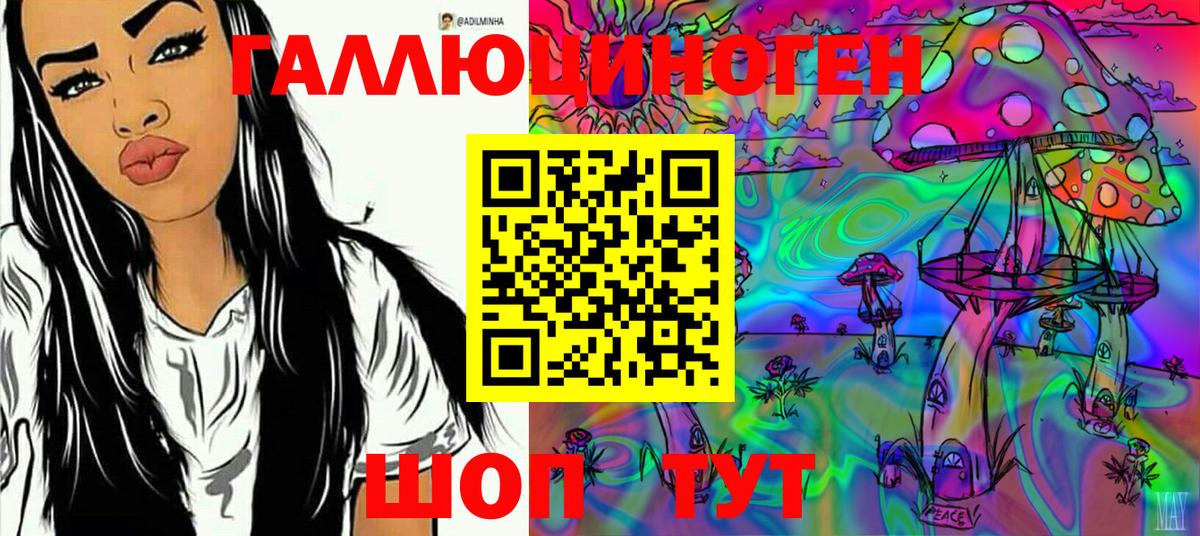 Псилоцибиновые грибы Magic Shrooms  Вход с VPN  Копейск 